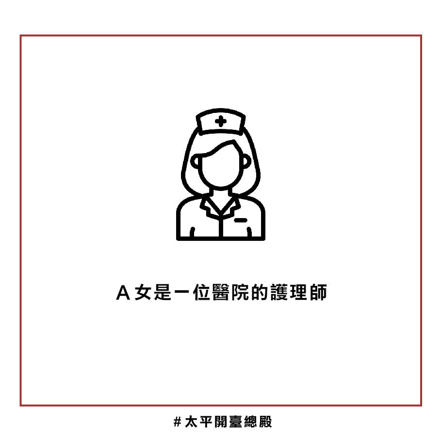 EP02真人真事