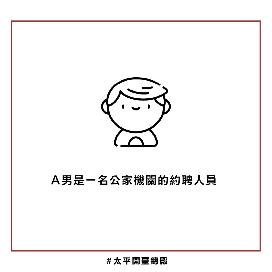 EP01真人真事