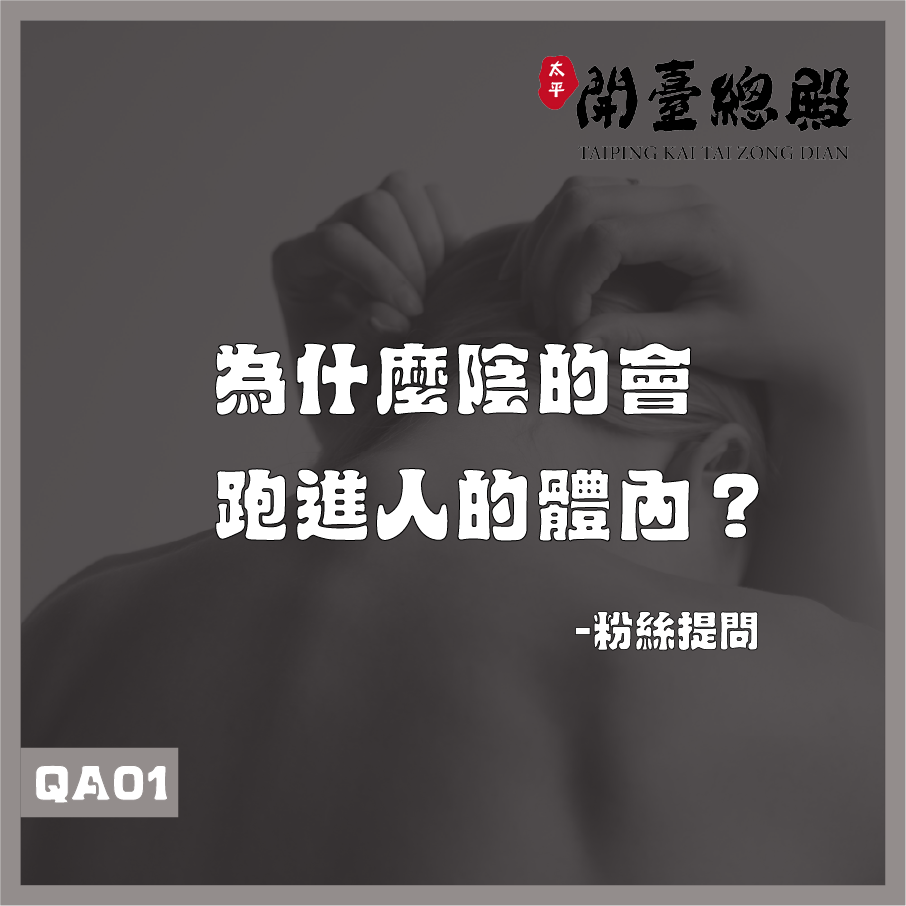 QA01粉絲提問