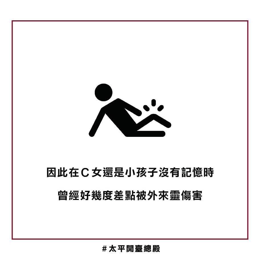 EP09真人真事
