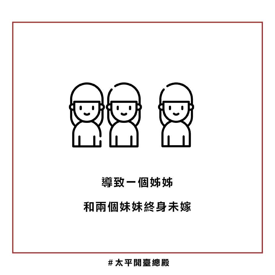 EP08真人真事