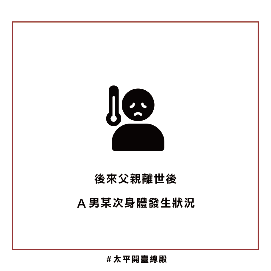 貓靈因果業障