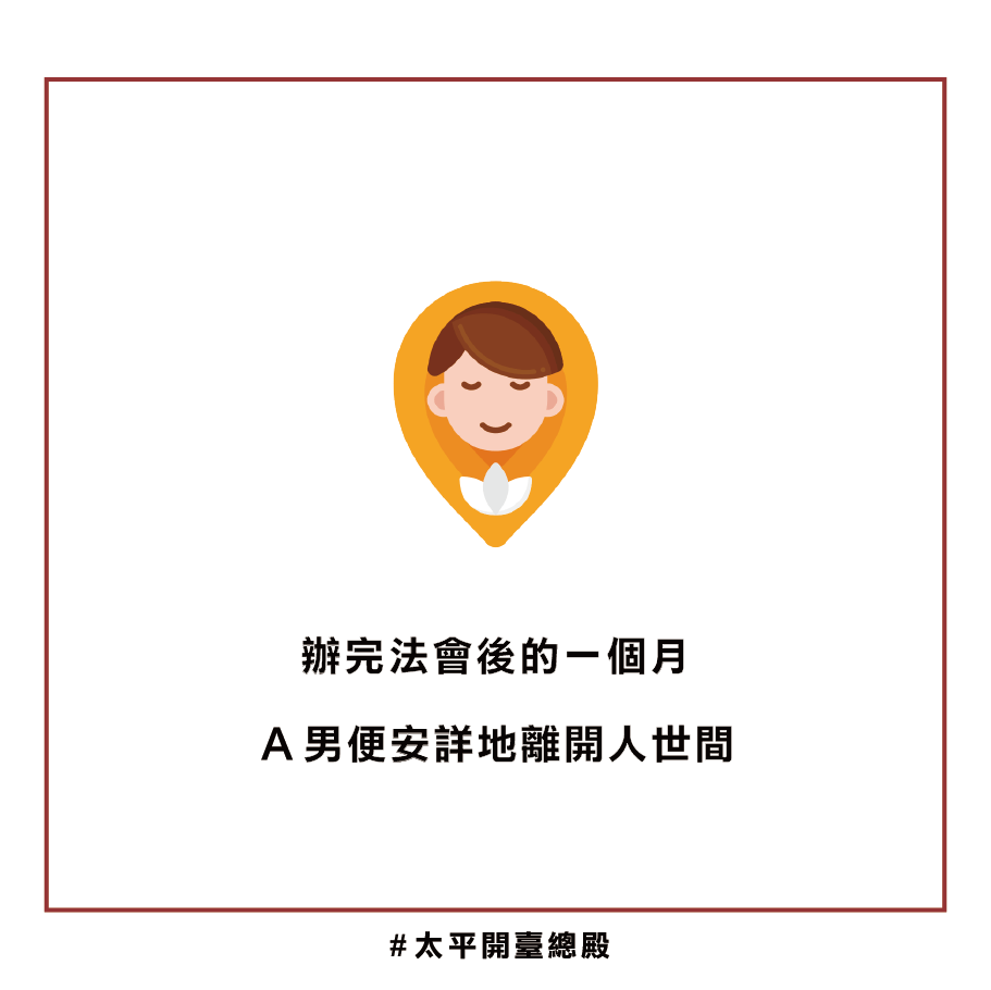 貓靈因果業障