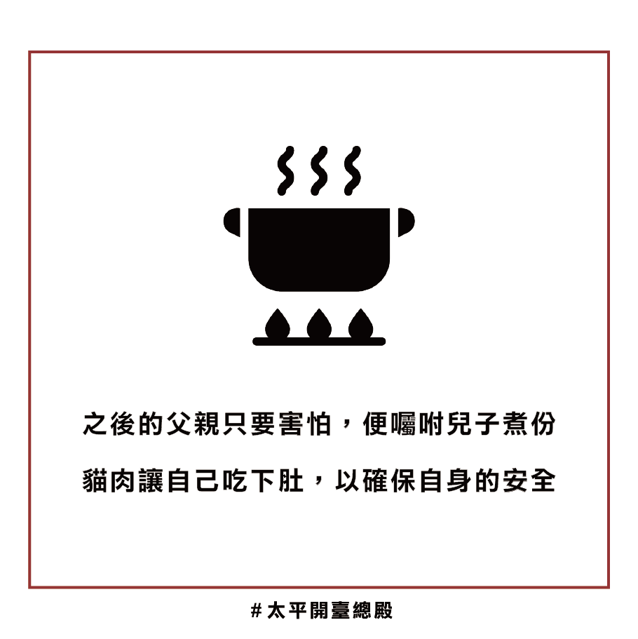 貓靈因果業障