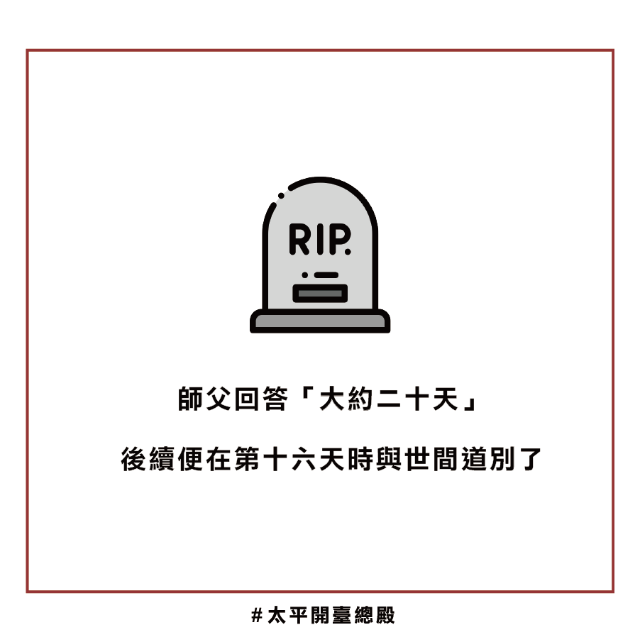 EP13真人真事