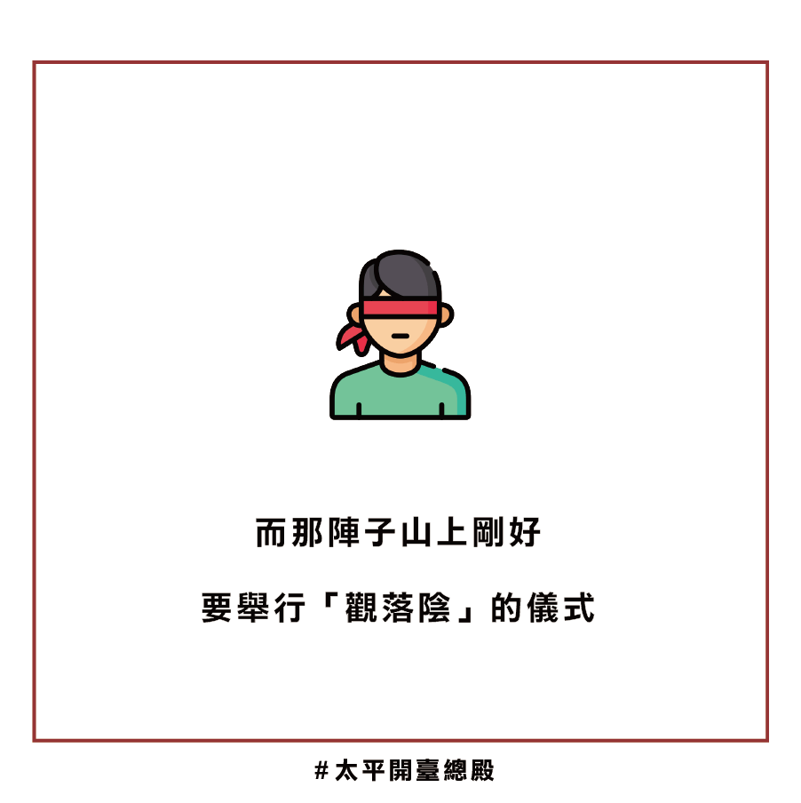EP14真人真事