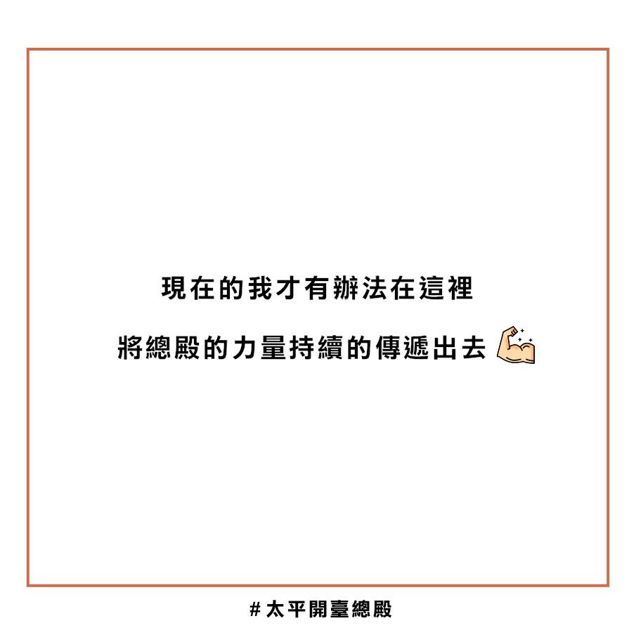 2總殿文章
