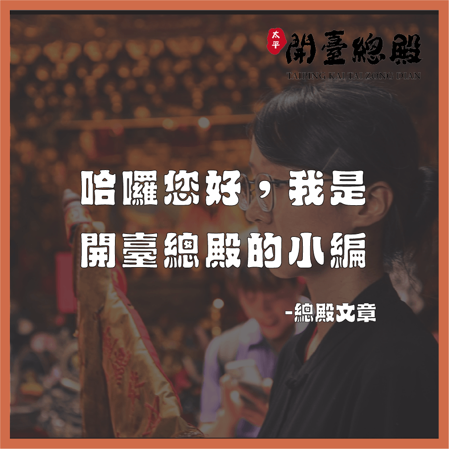 2 總殿文章