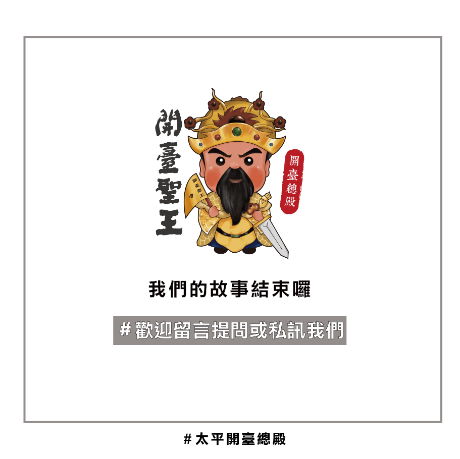 QA03粉絲提問