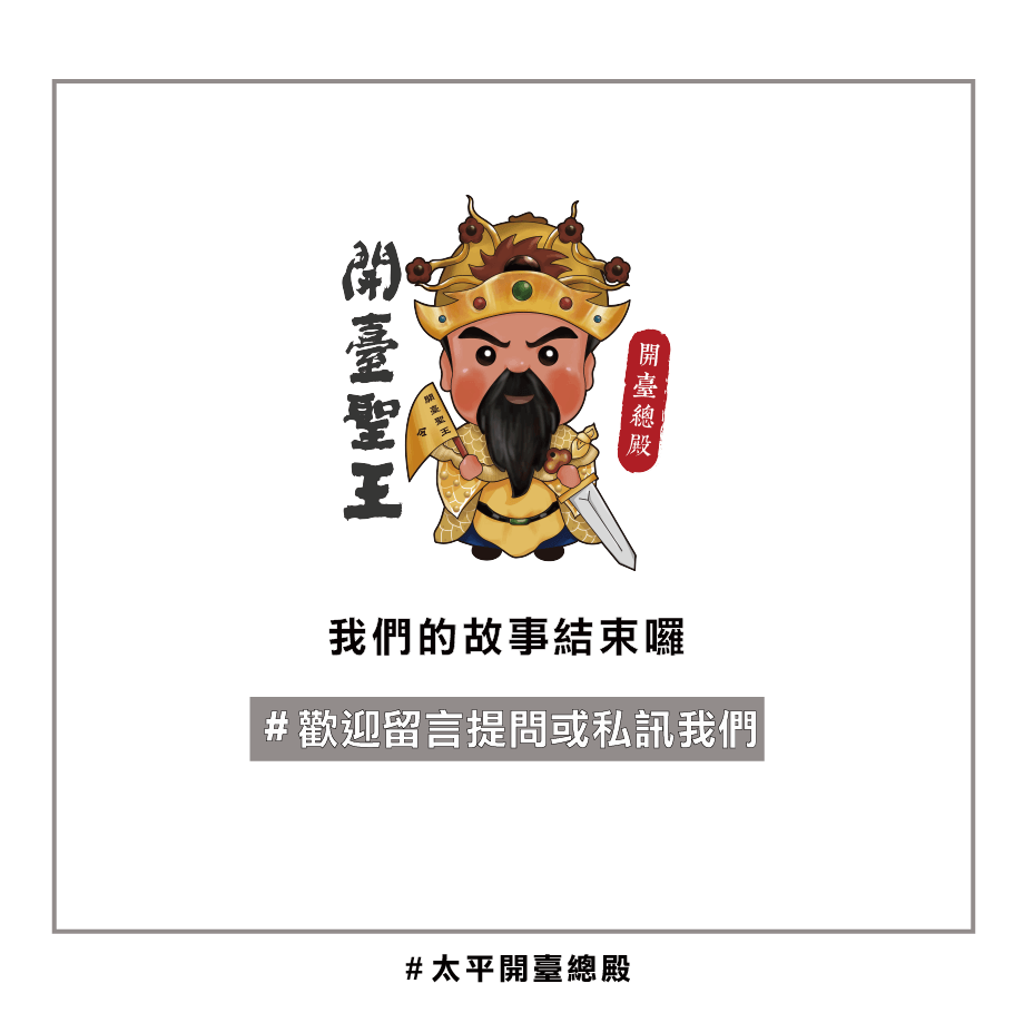 QA02粉絲提問