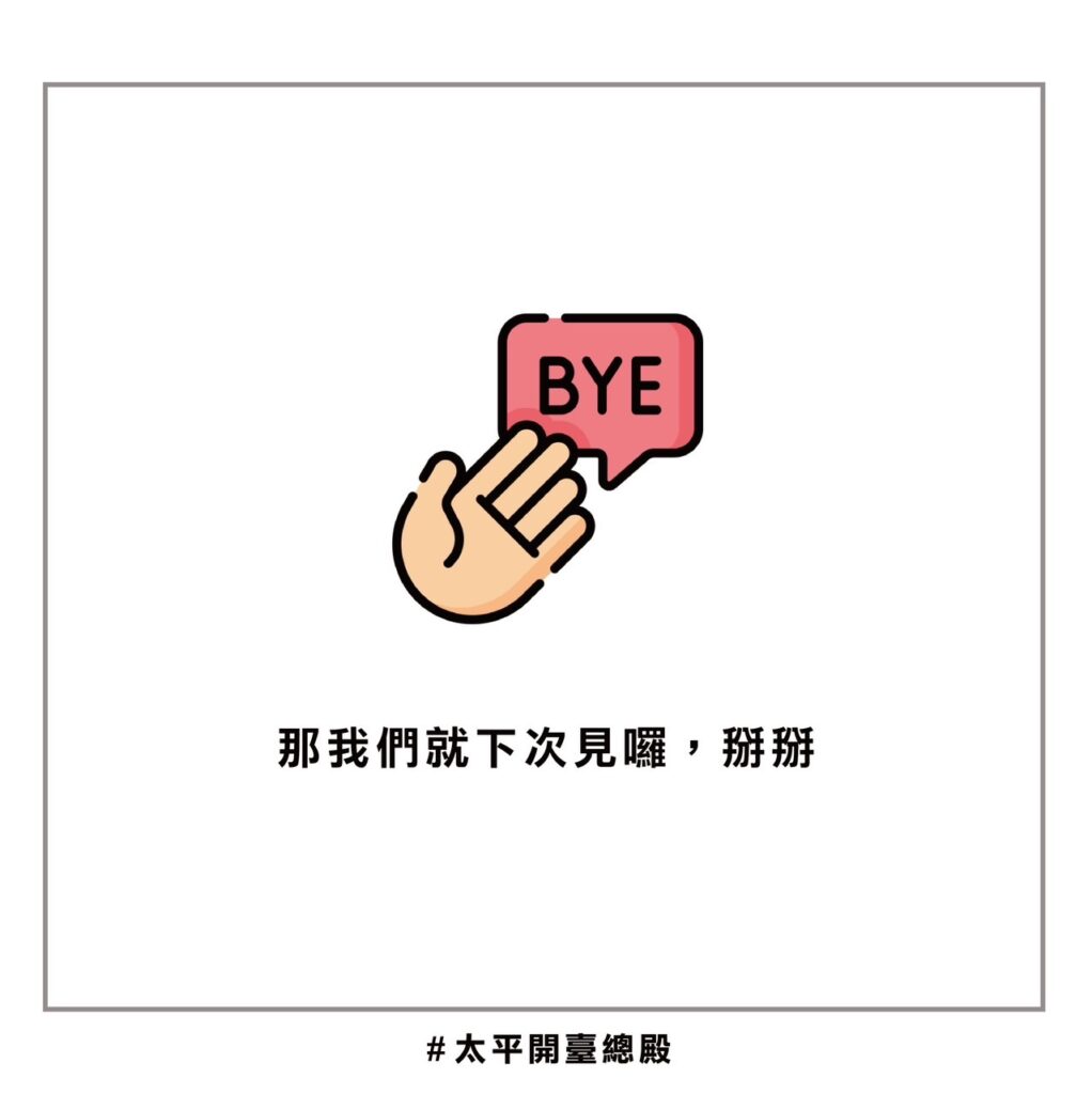 QA04粉絲提問