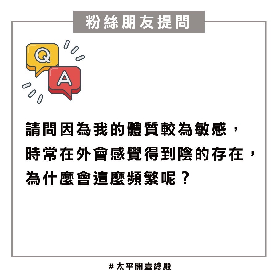 QA05粉絲提問