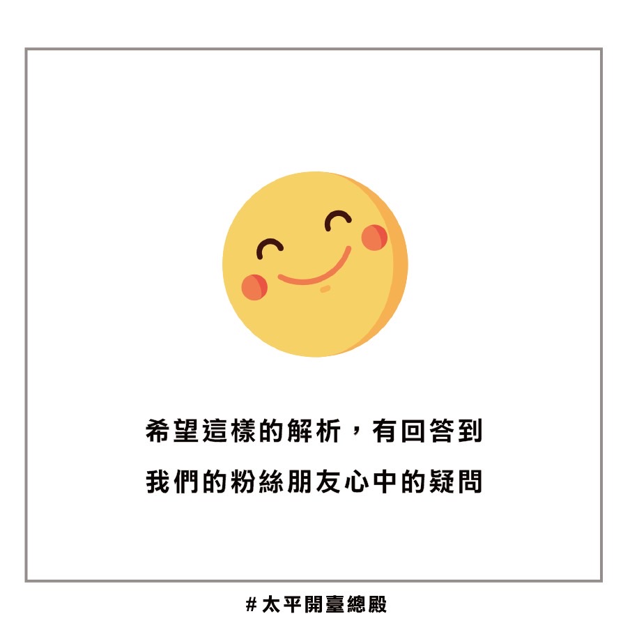 QA05粉絲提問