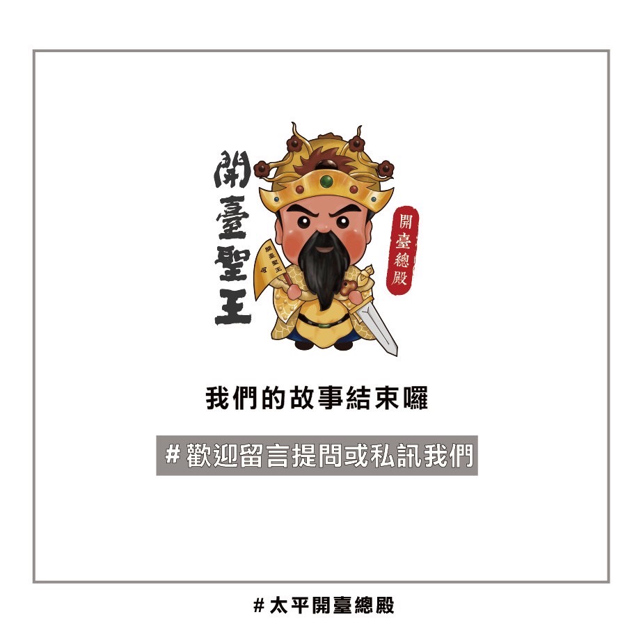 QA05粉絲提問