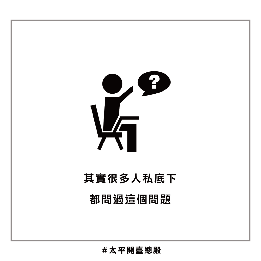 QA08 粉絲提問
