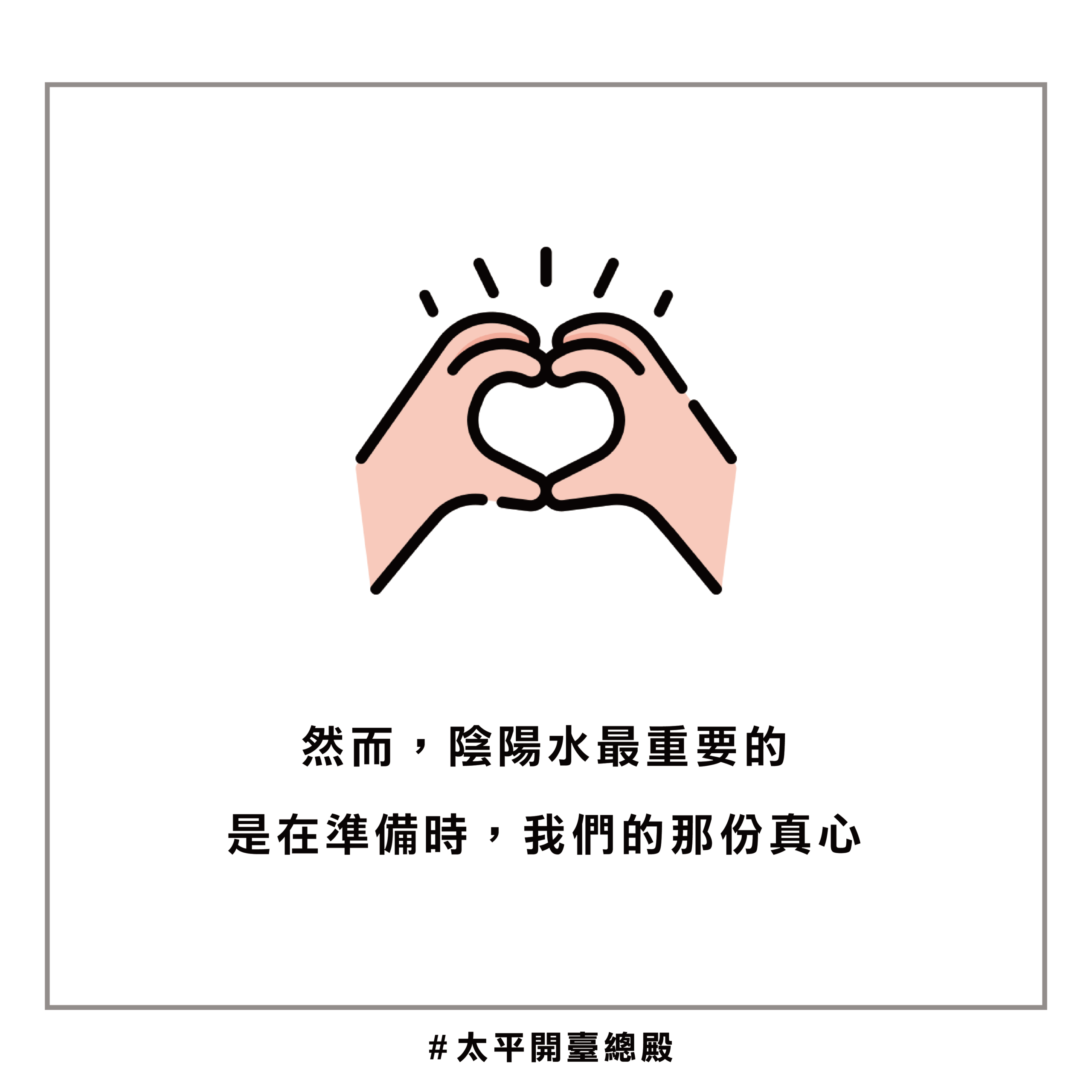 QA09 粉絲提問