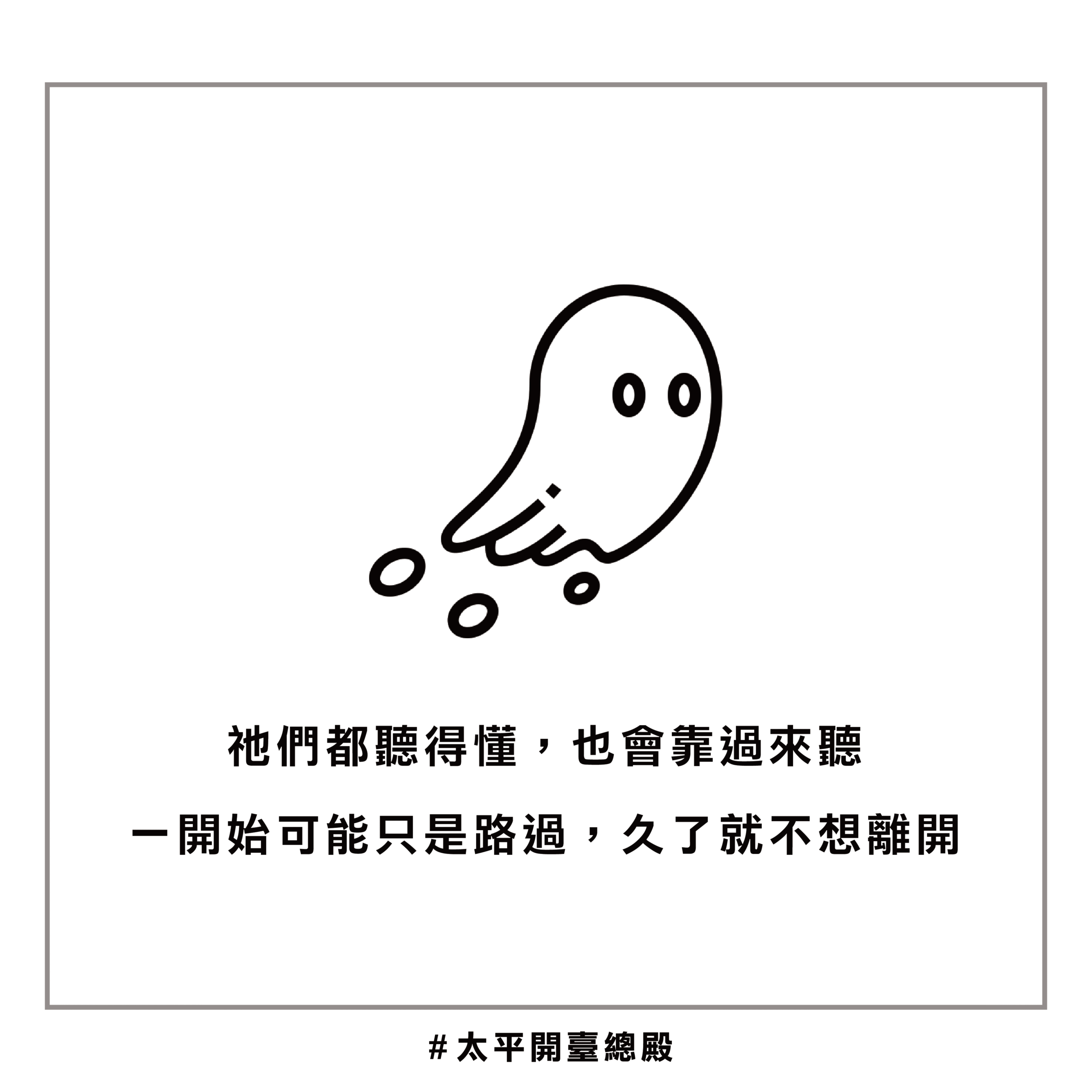 QA10 粉絲提問