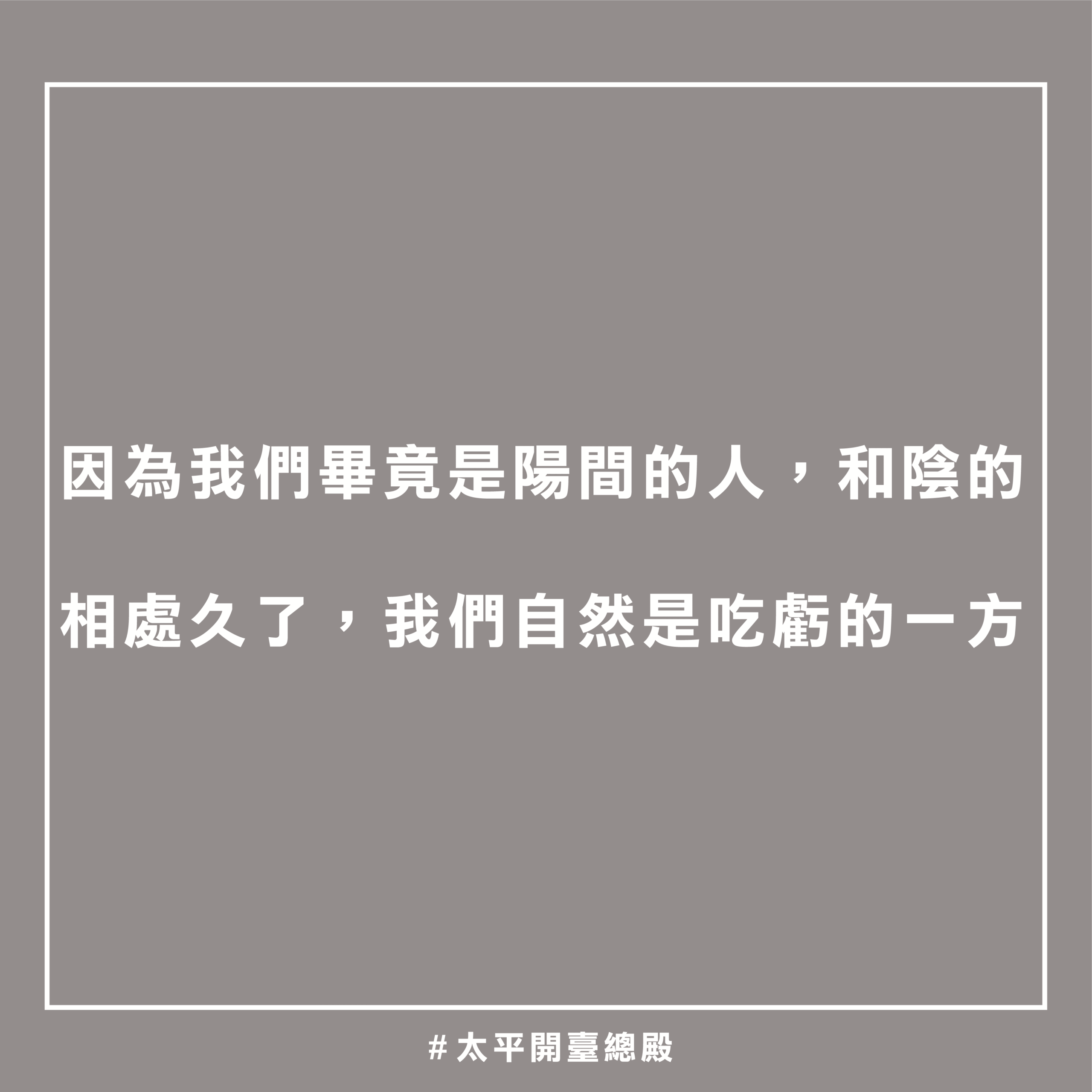 QA10 粉絲提問