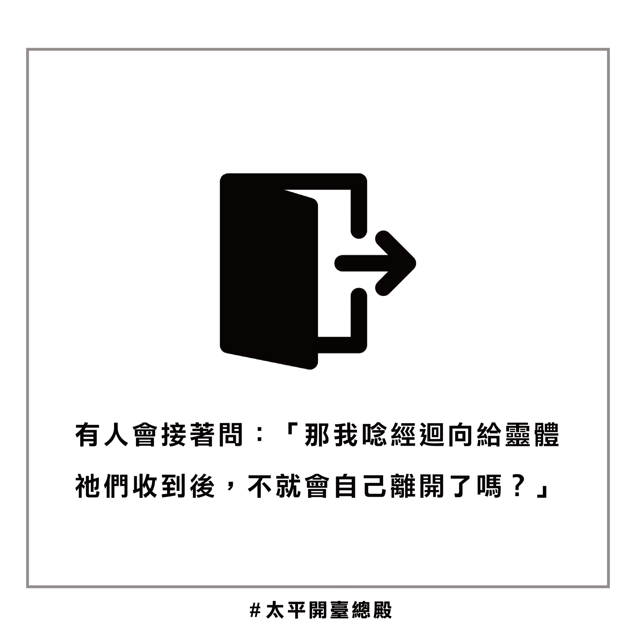 QA10 粉絲提問