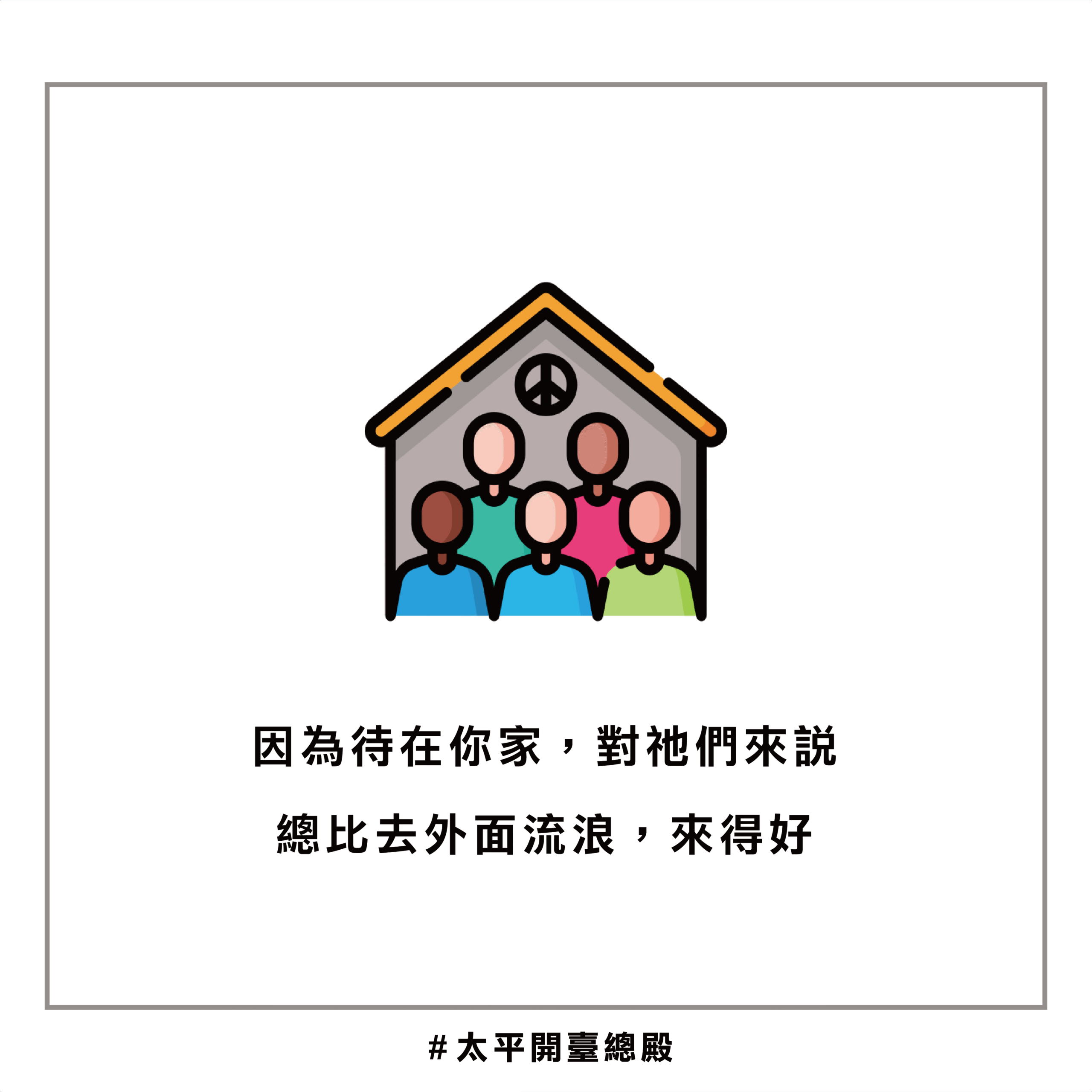 QA10 粉絲提問