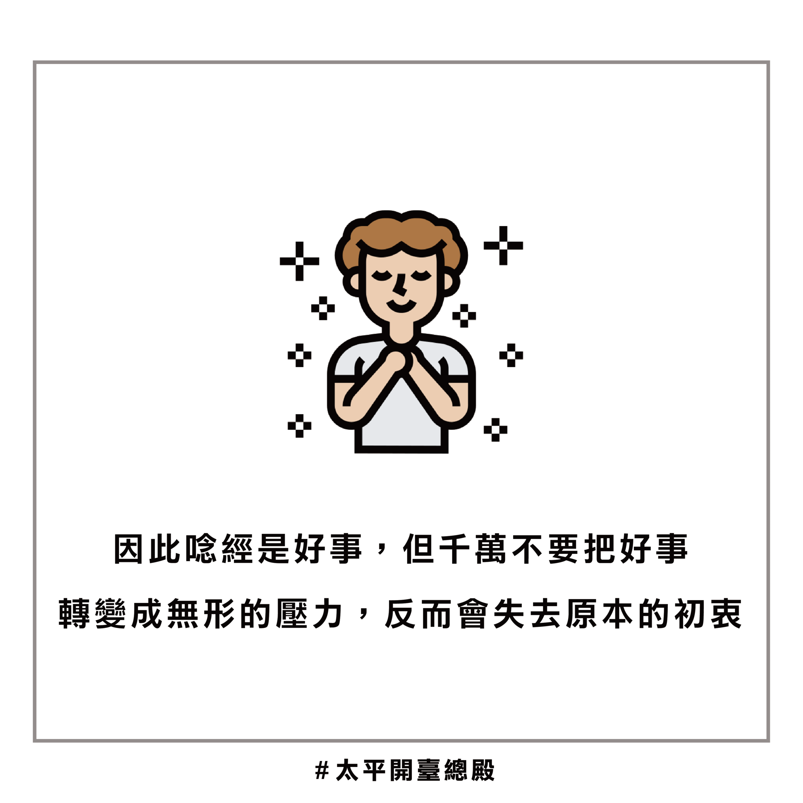 QA10 粉絲提問
