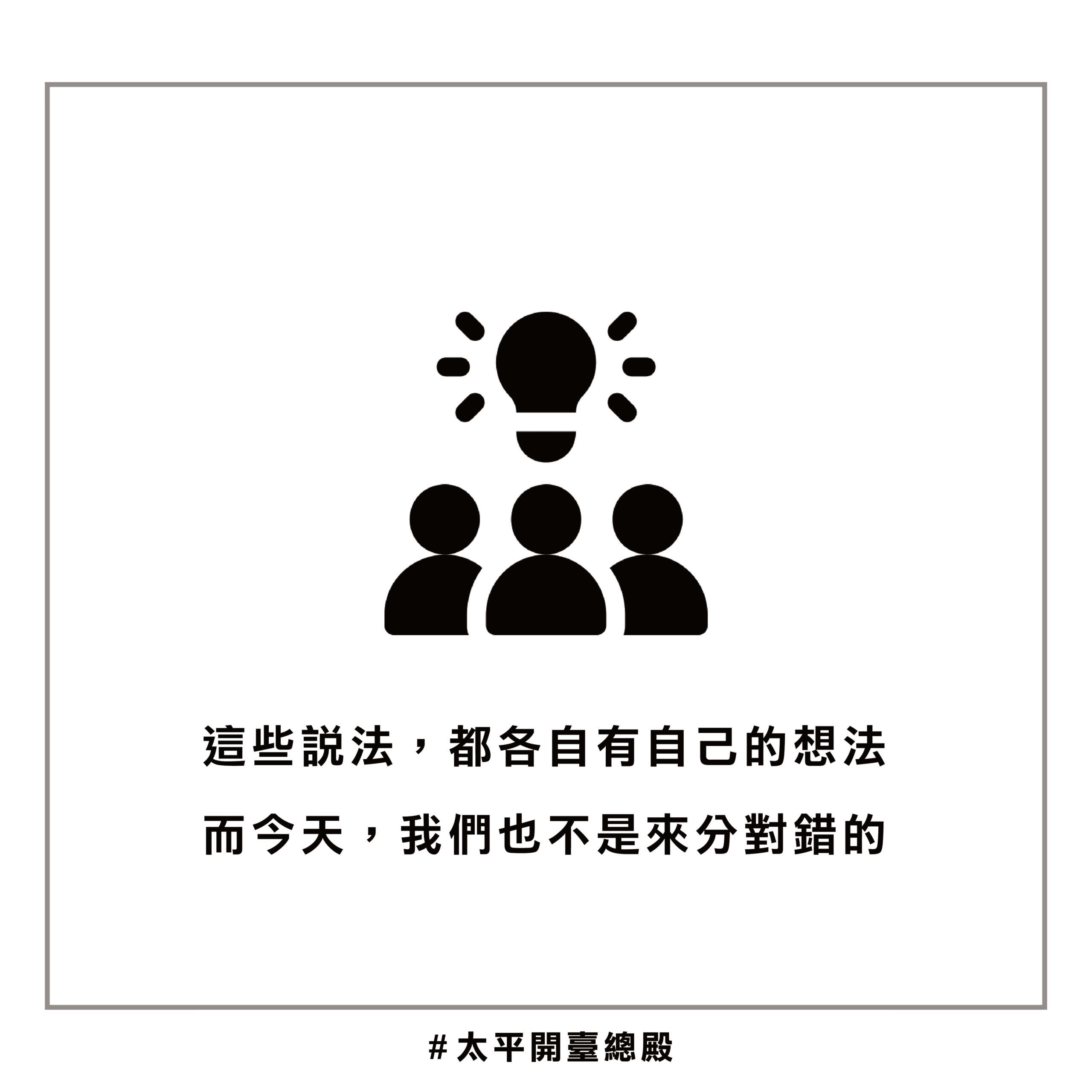 QA10 粉絲提問