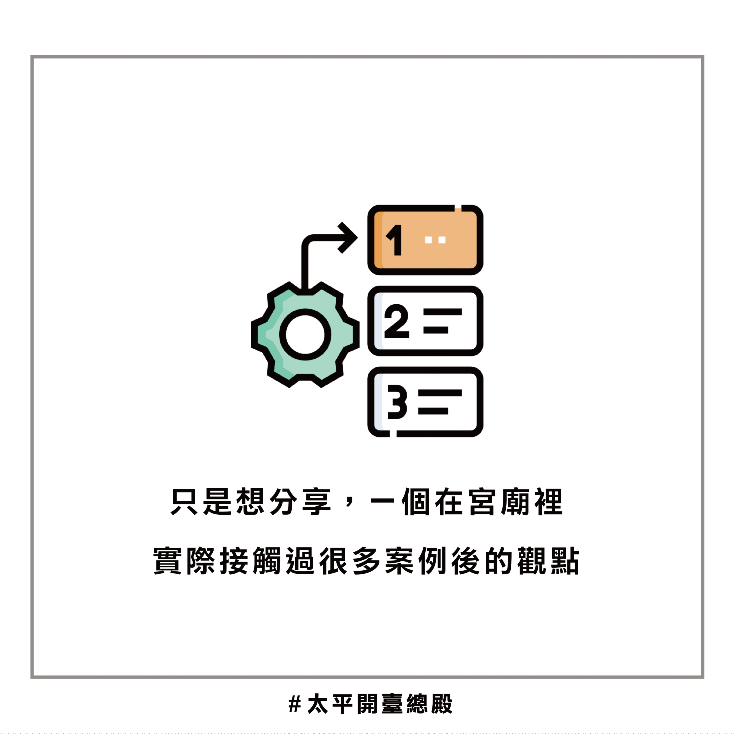 QA10 粉絲提問