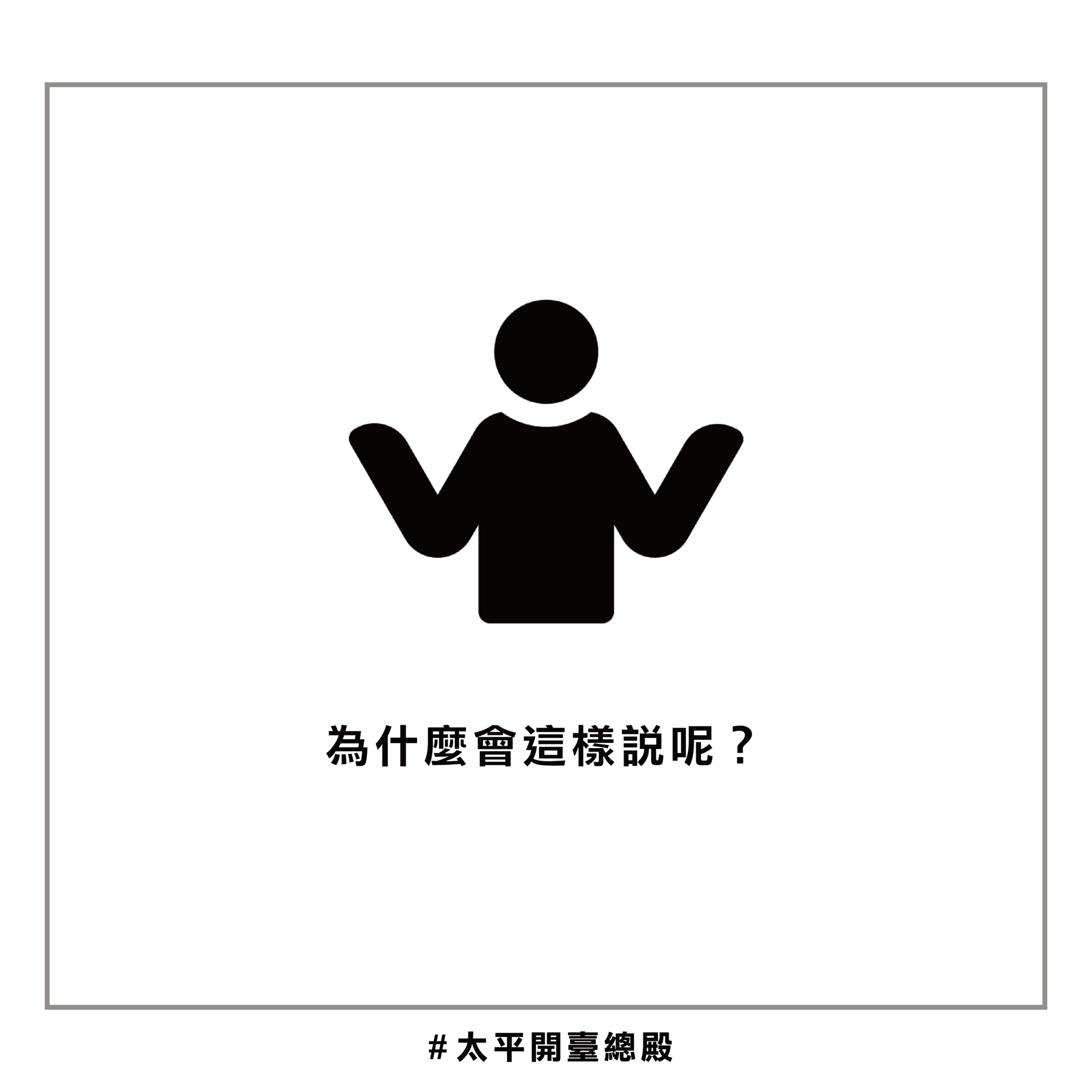 QA10 粉絲提問
