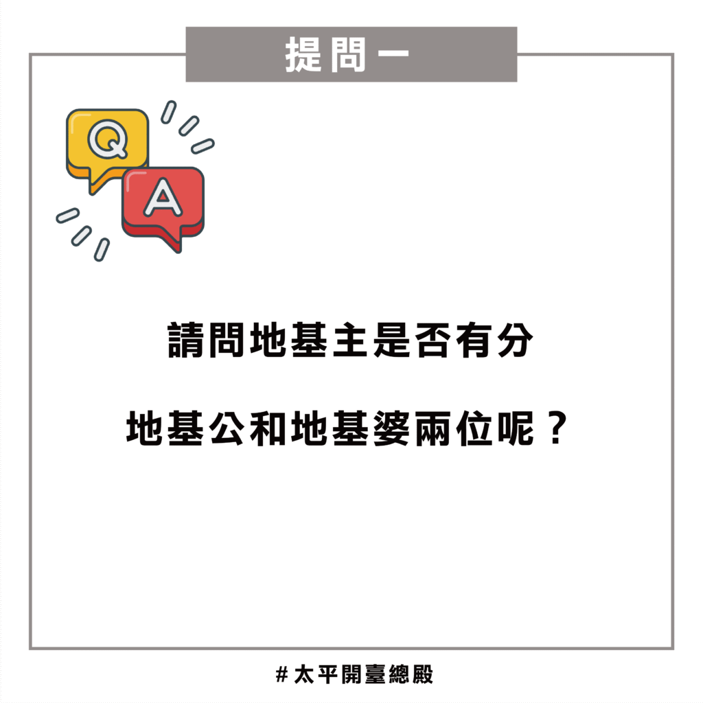 QA11 粉絲提問