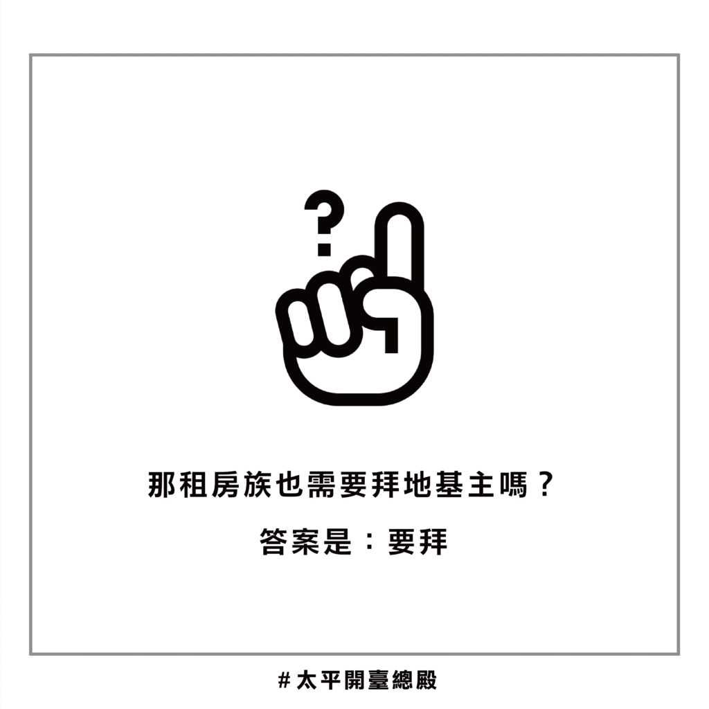 QA11 粉絲提問