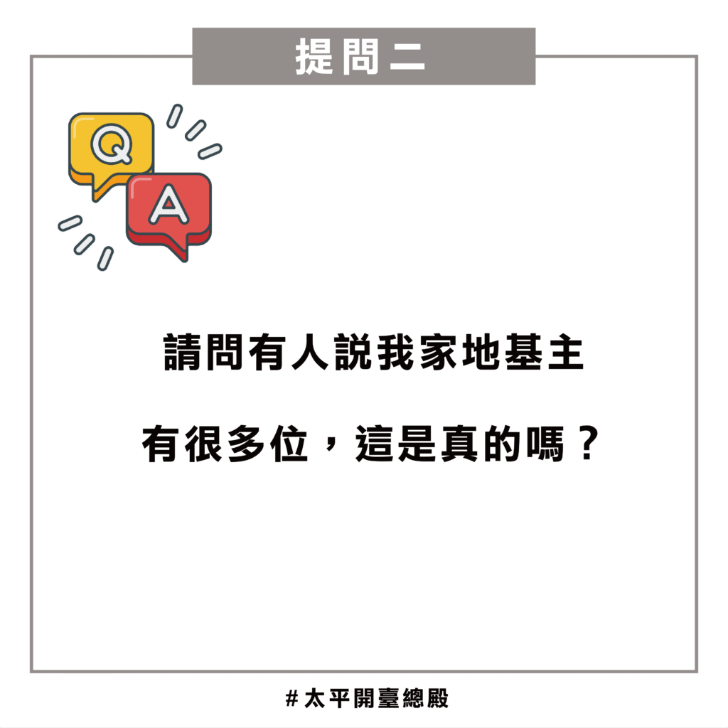QA11 粉絲提問