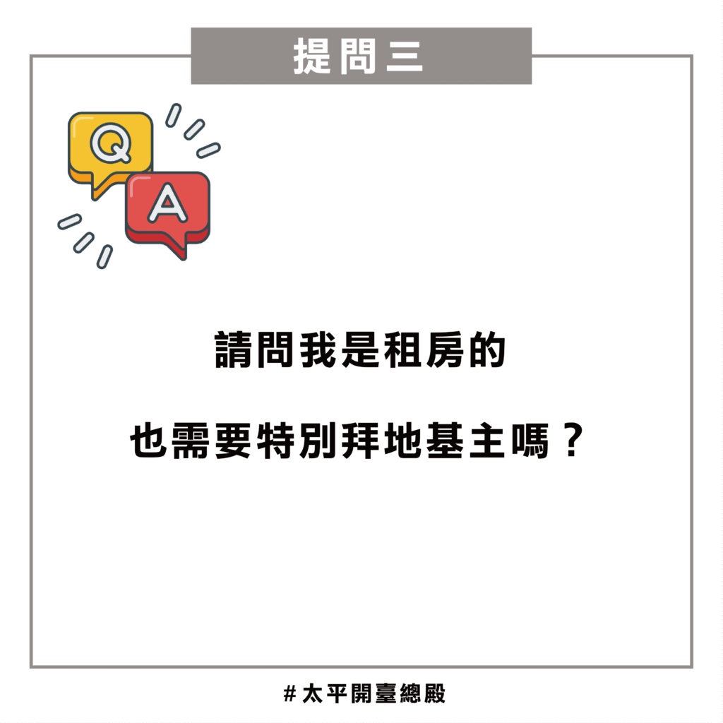 QA11 粉絲提問