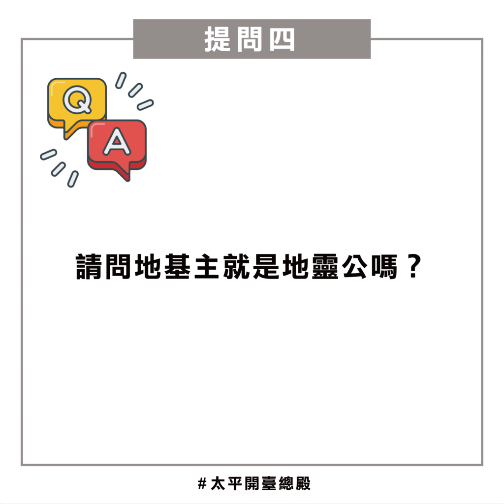 QA11 粉絲提問