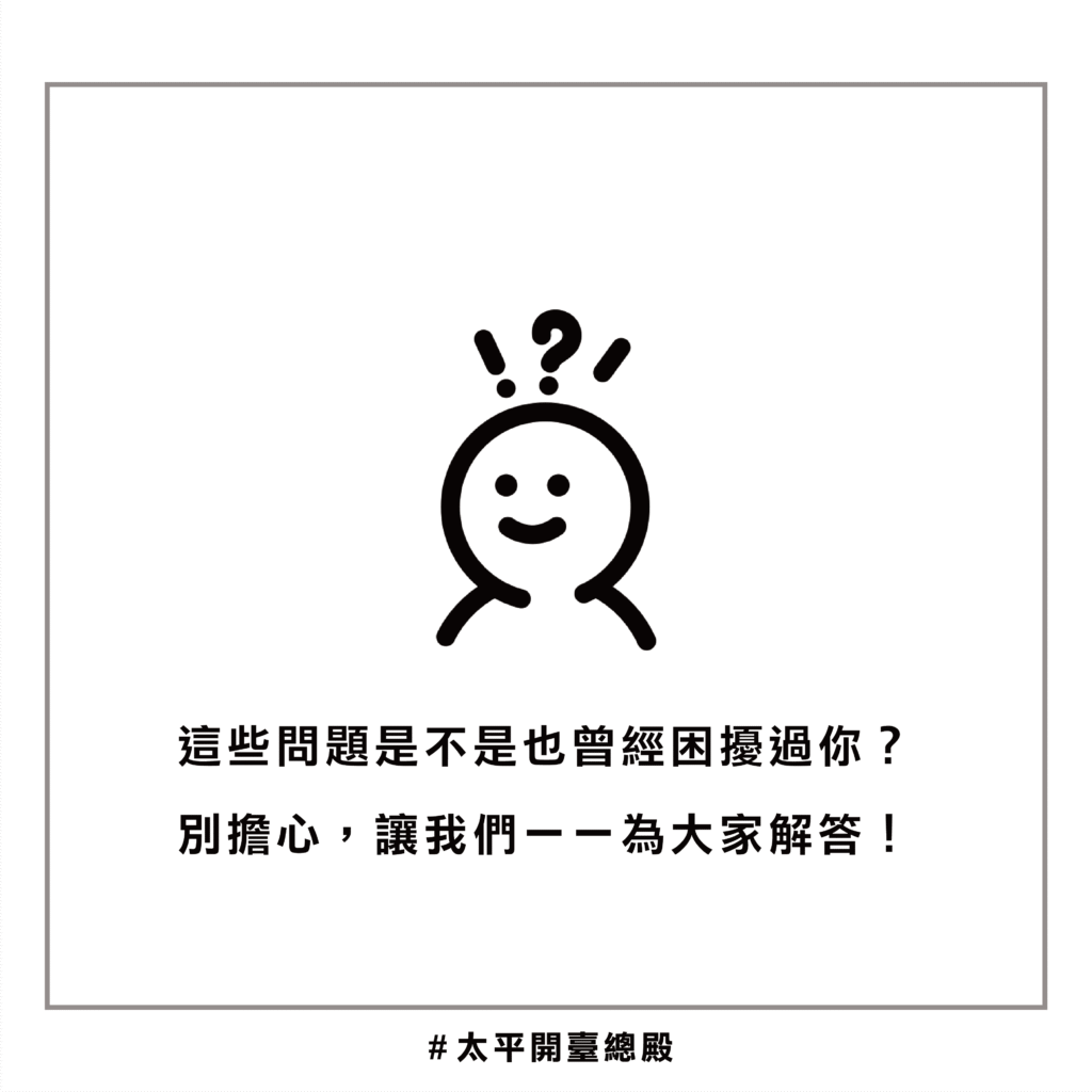 QA11 粉絲提問